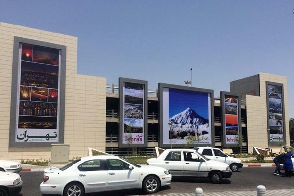 مرآب مطار مهراباد متعدد الطوابق